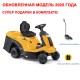 Садовый трактор Stiga Combi 372