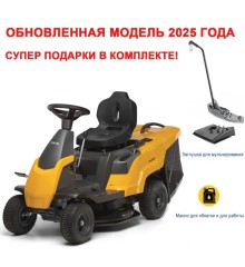 Садовый трактор Stiga Combi 166