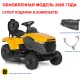 Садовый трактор Stiga Tornado 398