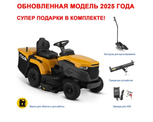 Садовый трактор Stiga Estate 598 W Садовый трактор Stiga Estate 598 W
