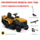 Садовый трактор Stiga Estate 598 W
